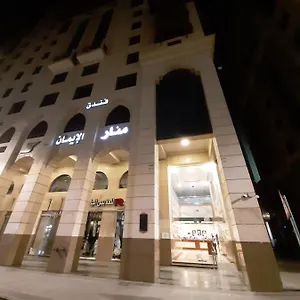فندق Manar Aleiman, المدينة المنورة
